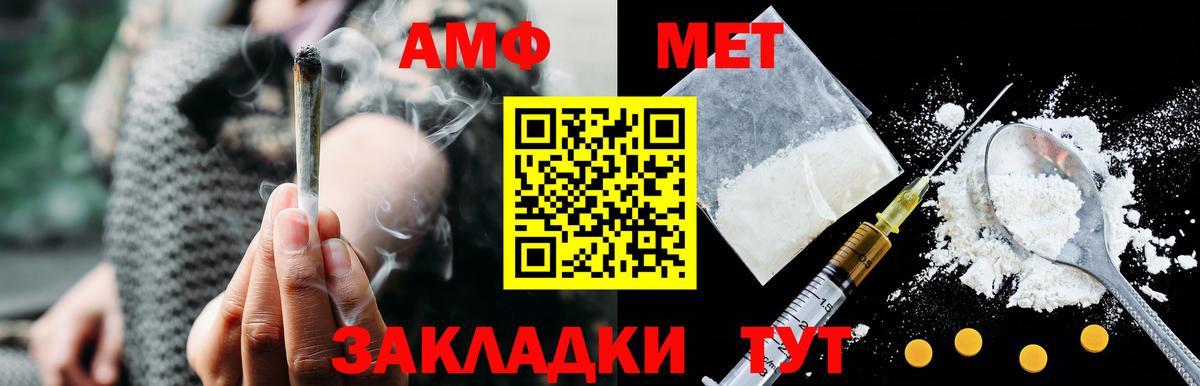 Обь  Amphetamine  Вход с VPN  Амфетамин VHQ 