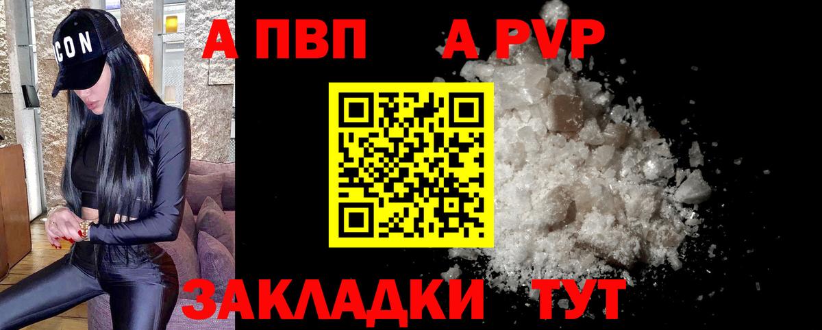 Alpha-PVP СК КРИС  Alpha-PVP Соль  Обь  где купить   Альфа ПВП кристаллы  Вход с VPN  A-PVP 