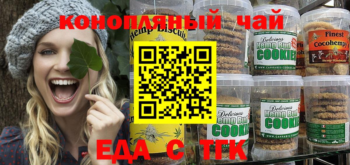 Cannafood марихуана  Вход с VPN  Обь 