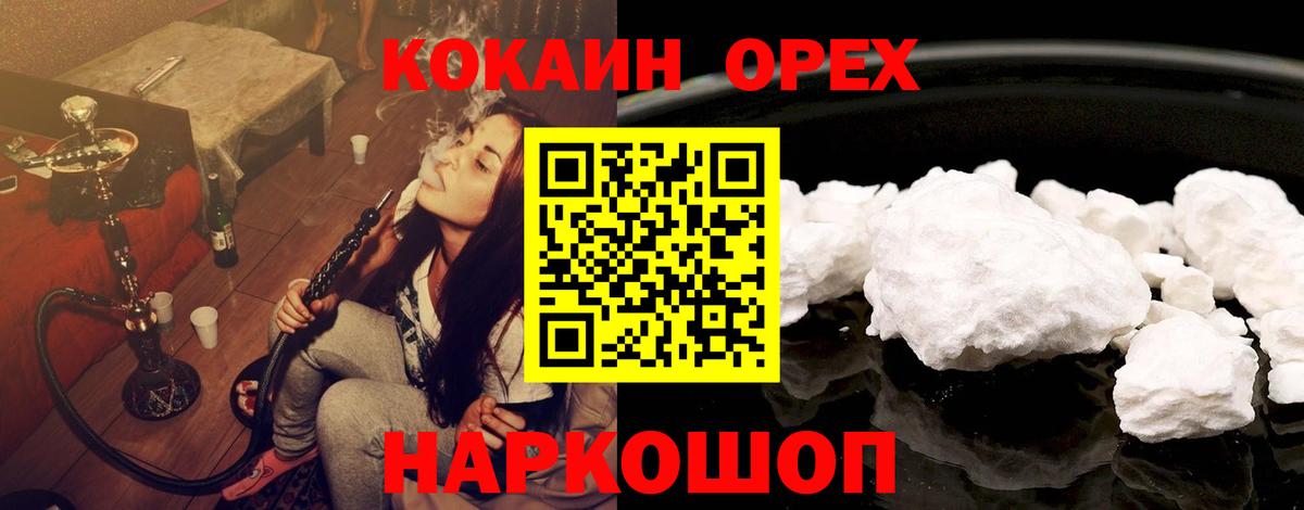 COCAIN FishScale  Вход с VPN  Обь  КОКАИН  Cocaine Fish Scale 
