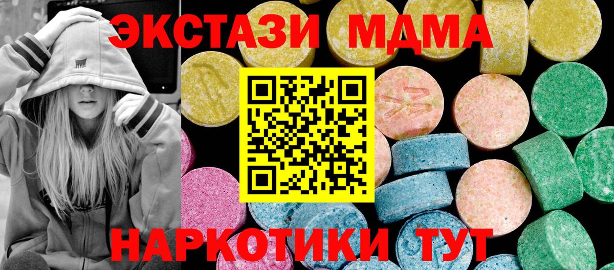 ЭКСТАЗИ 280 MDMA Обь