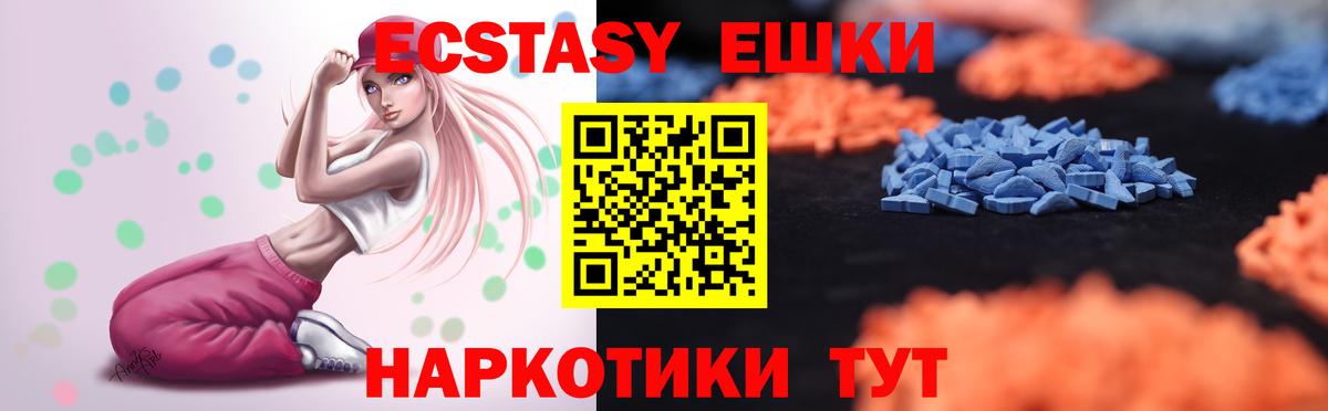 Экстази MDMA  omg tor  ЭКСТАЗИ  Обь  Вход с VPN  ЭКСТАЗИ 280мг 