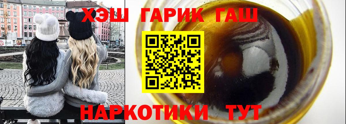 Обь  ГАШ 40% ТГК  ГАШИШ  Гашиш гарик  Вход с VPN 