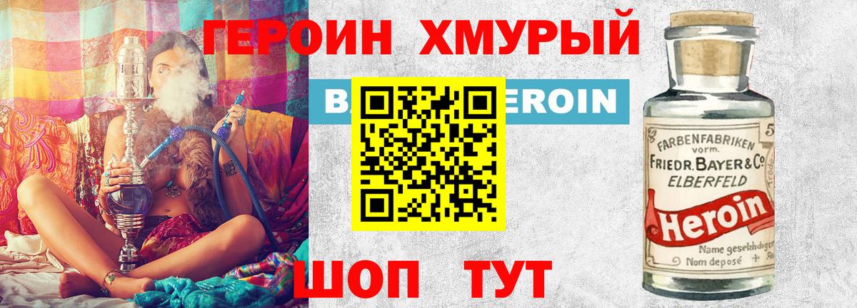 Героин афганец Обь