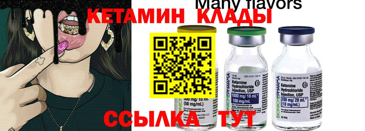 КЕТАМИН ketamine Обь