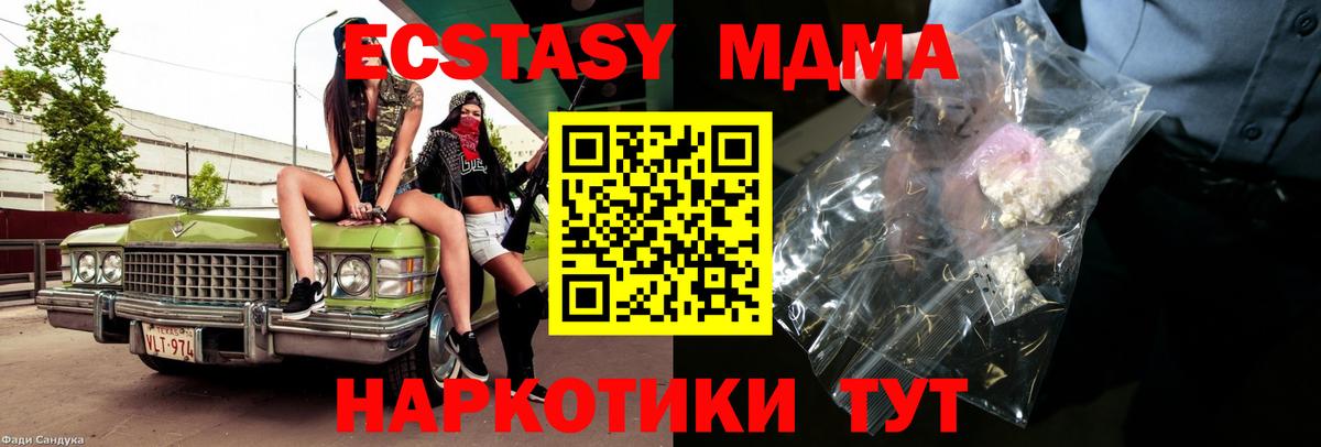 MDMA crystal Обь