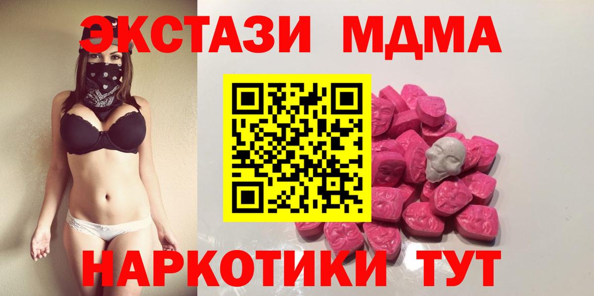 Обь  MDMA VHQ  МДМА кристаллы  Вход с VPN 