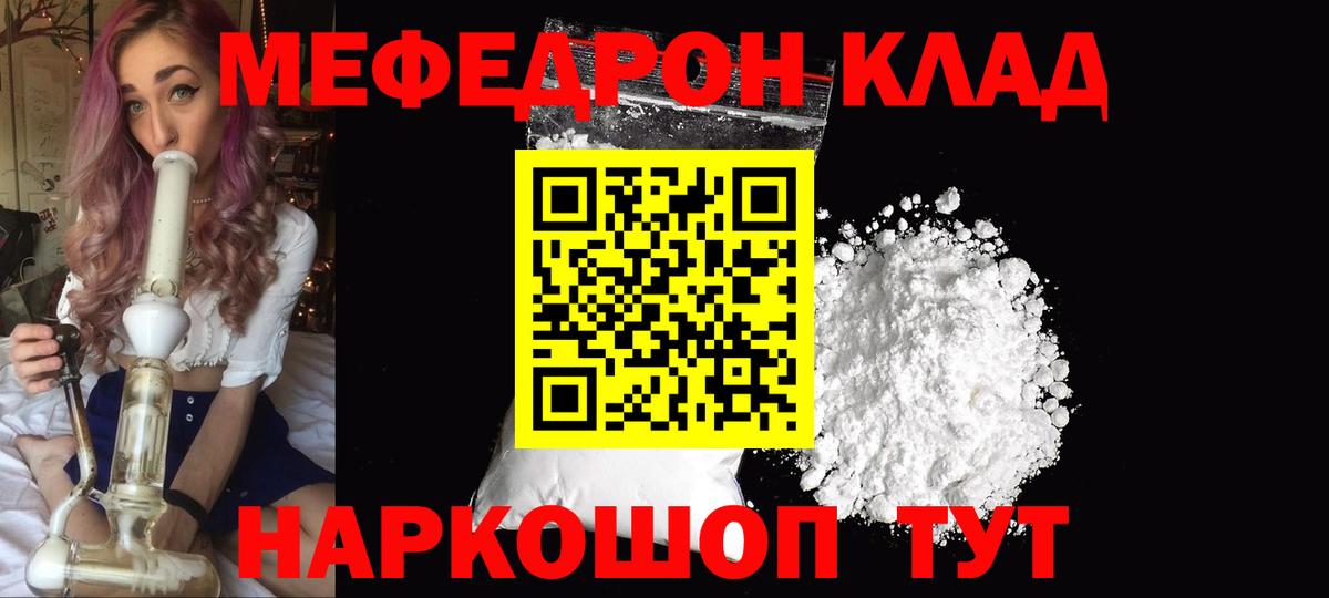 Мефедрон  Меф VHQ  Вход с VPN  Обь  МЯУ-МЯУ мяу мяу 