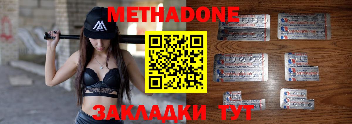 МЕТАДОН VHQ Обь