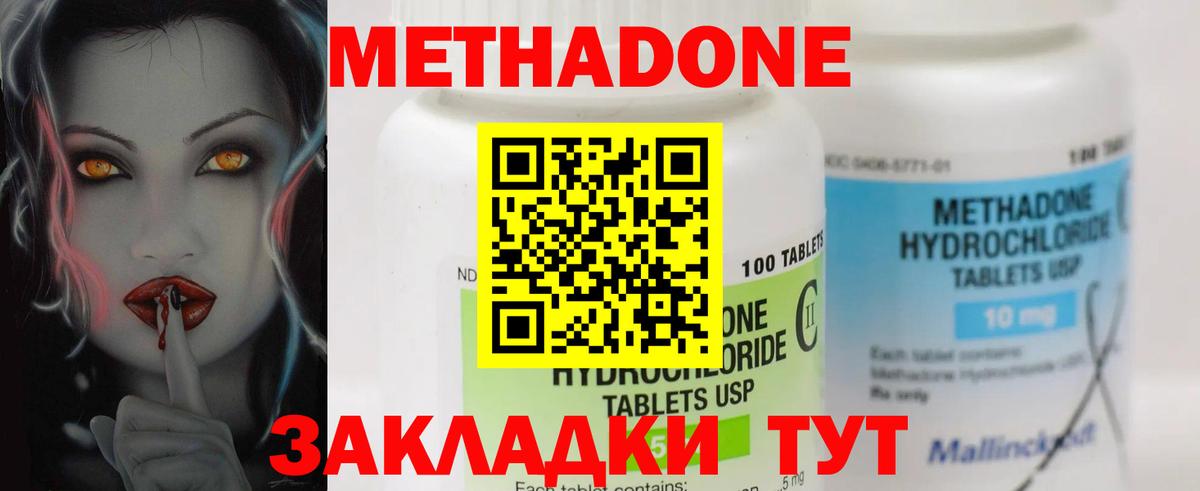 МЕТАДОН VHQ  Метадон methadone  Обь  Вход с VPN 