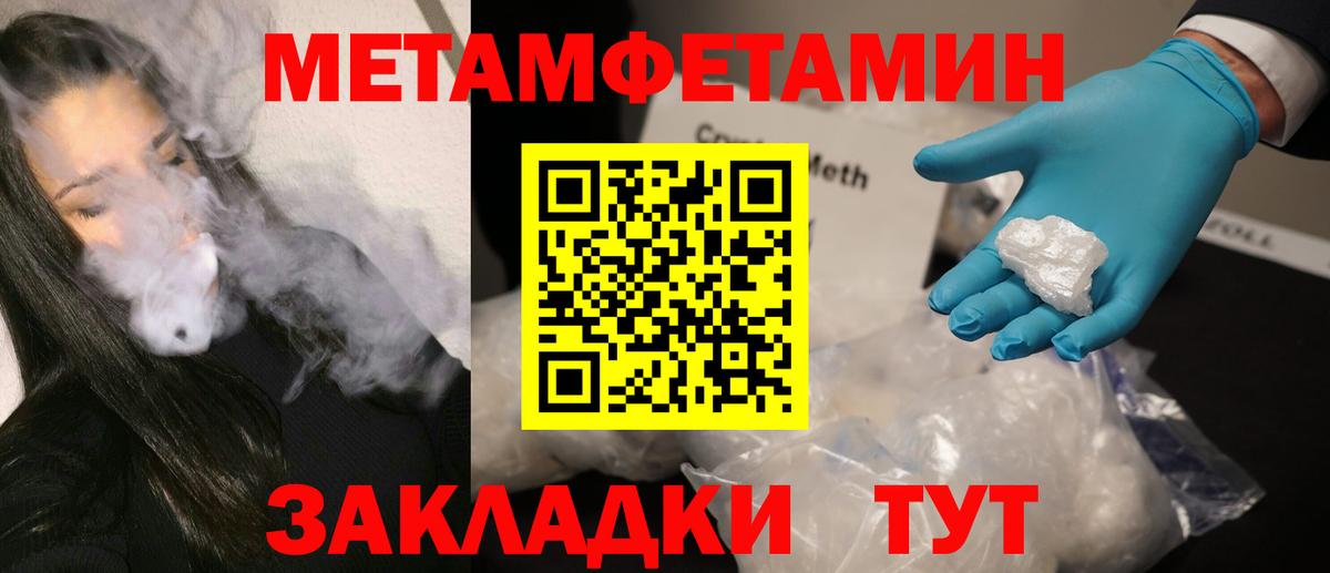МЕТАМФЕТАМИН пудра  МЕТАМФЕТАМИН пудра  Вход с VPN  Обь 