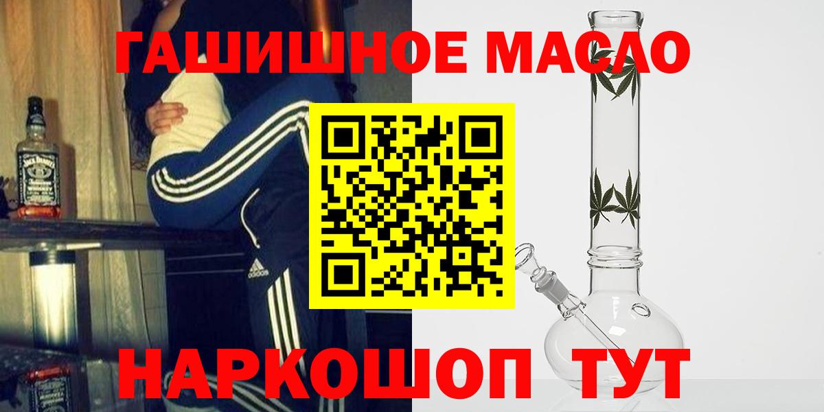 Дистиллят ТГК гашишное масло Обь
