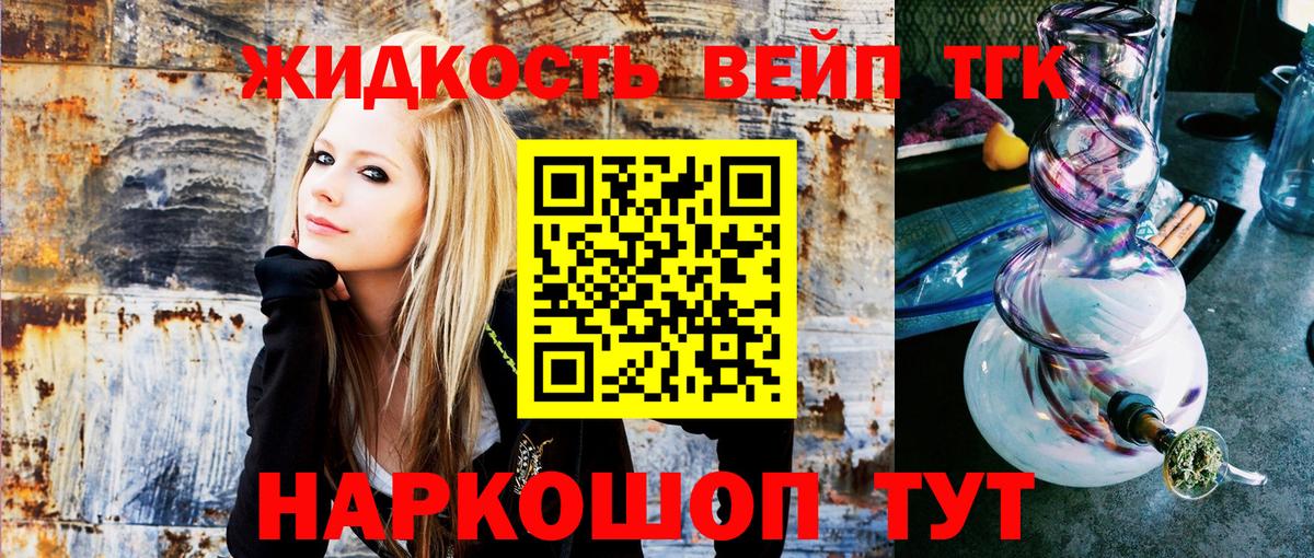 Обь  ТГК вейп с тгк  закладка  Вход с VPN 
