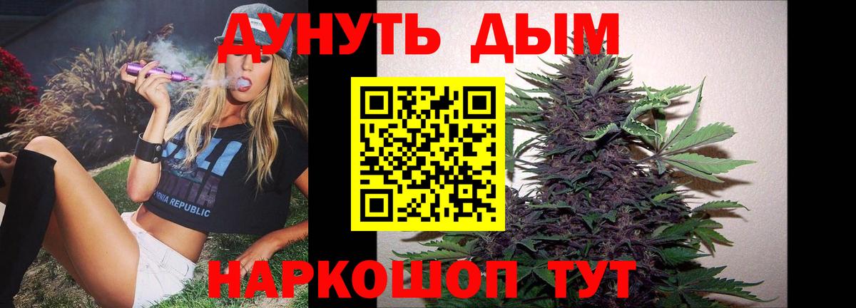Каннабис Amnesia Обь